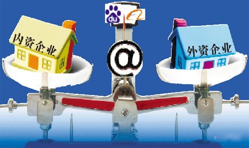 內(nèi)資公司注冊的流程